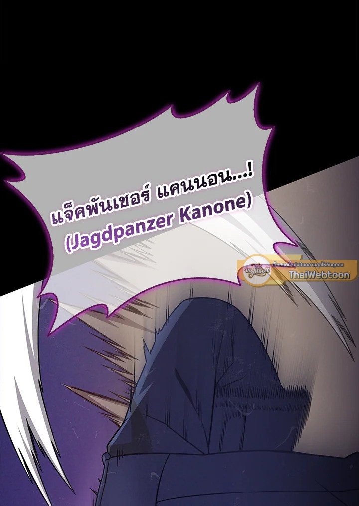 Arcane Sniper ตอนที่ 162 44