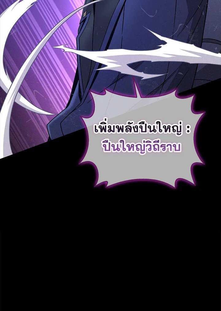 Arcane Sniper ตอนที่ 162 43