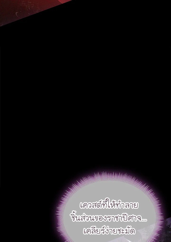Arcane Sniper ตอนที่ 162 50