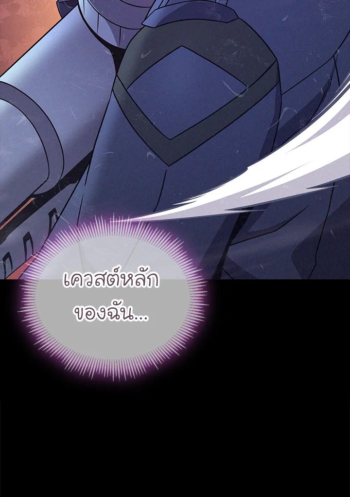 Arcane Sniper ตอนที่ 162 52