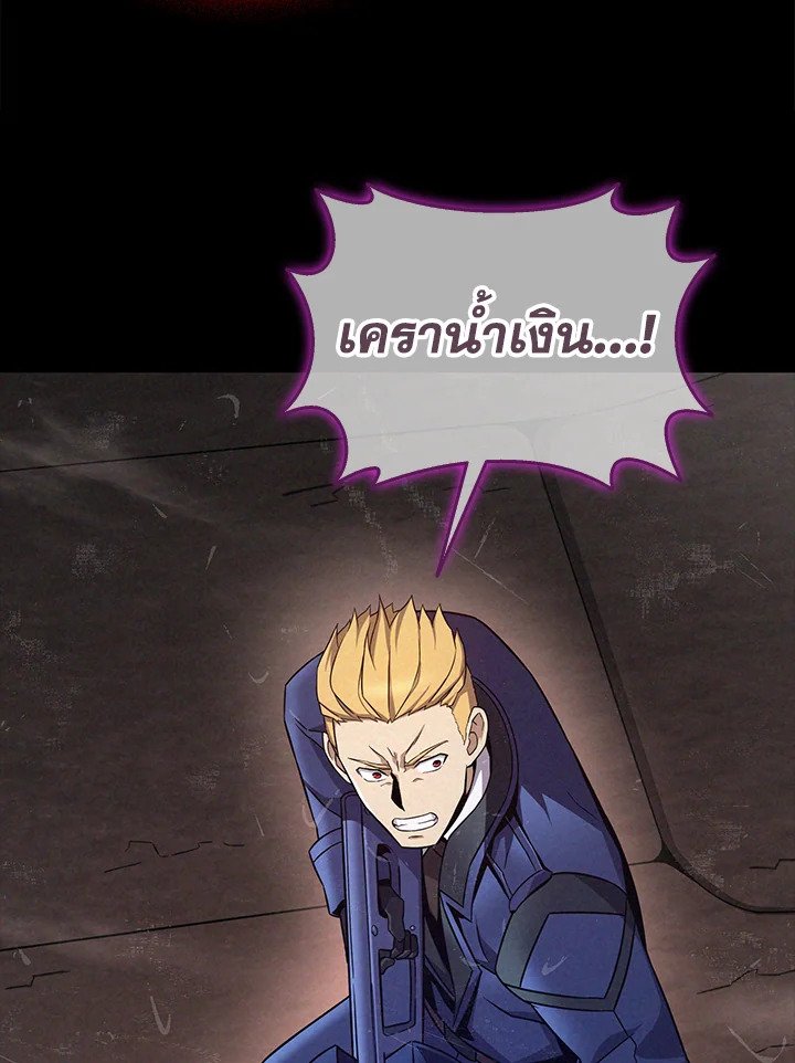 Arcane Sniper ตอนที่ 162 57