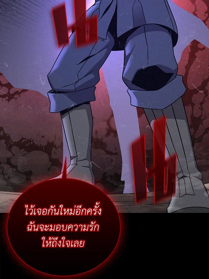 Arcane Sniper ตอนที่ 162 56