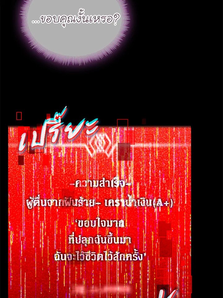 Arcane Sniper ตอนที่ 162 62