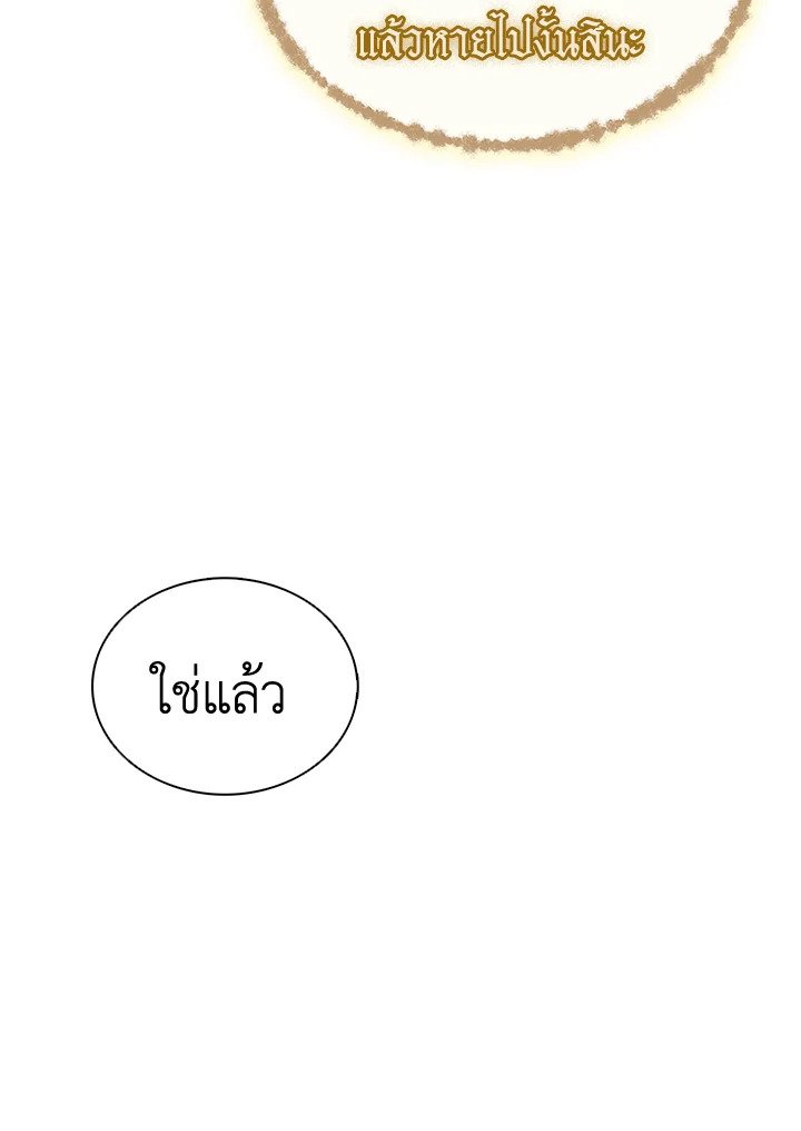 Arcane Sniper ตอนที่ 162 73