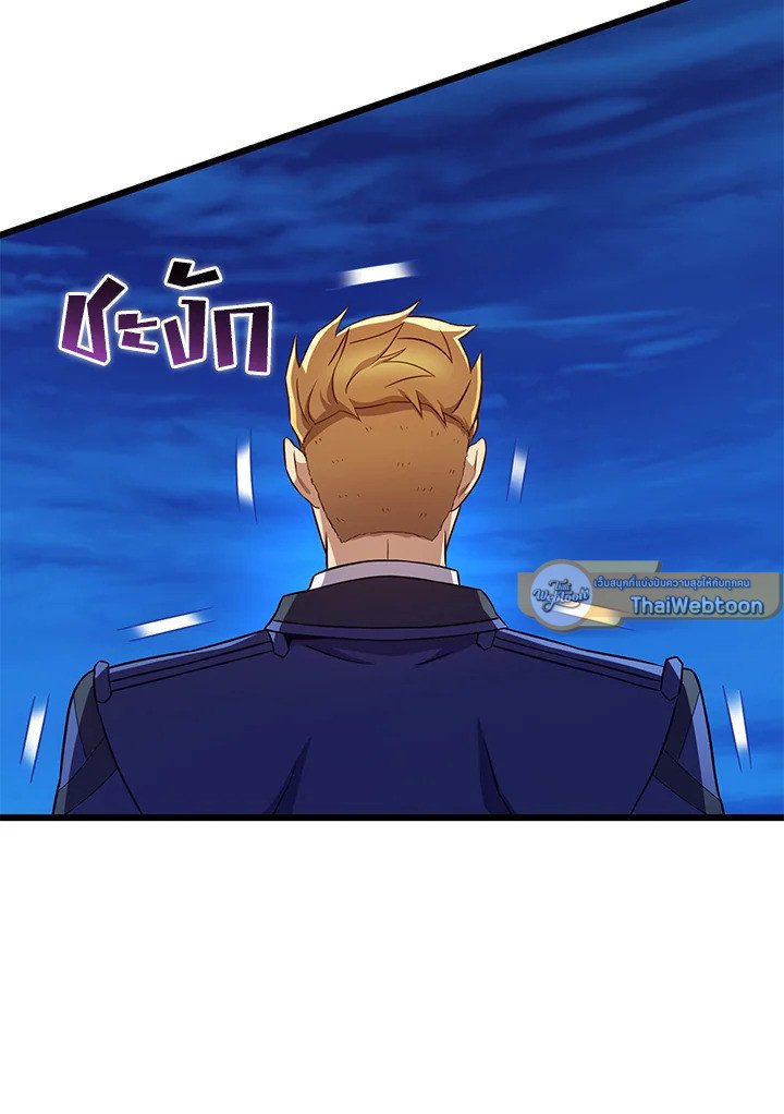 Arcane Sniper ตอนที่ 162 75