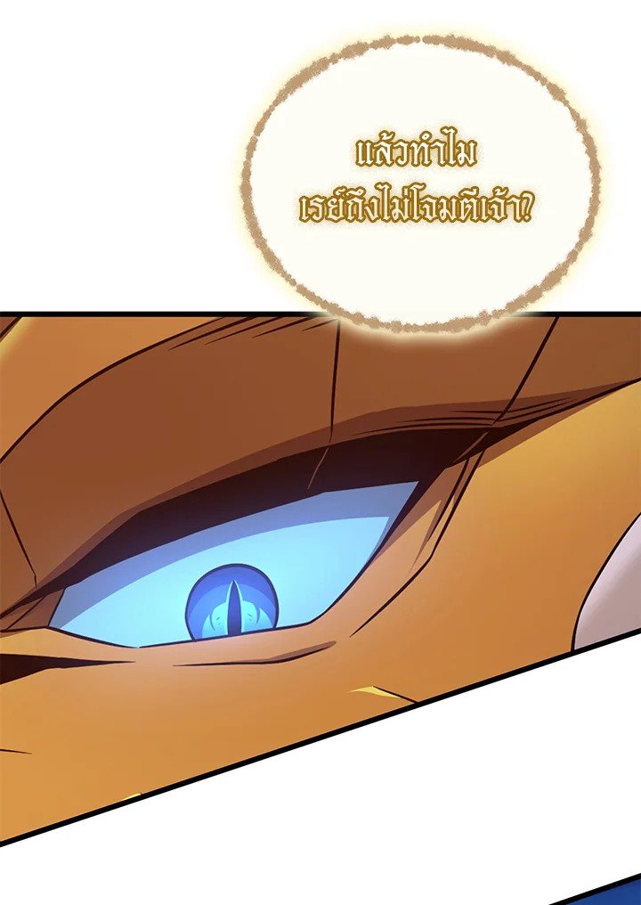 Arcane Sniper ตอนที่ 162 74