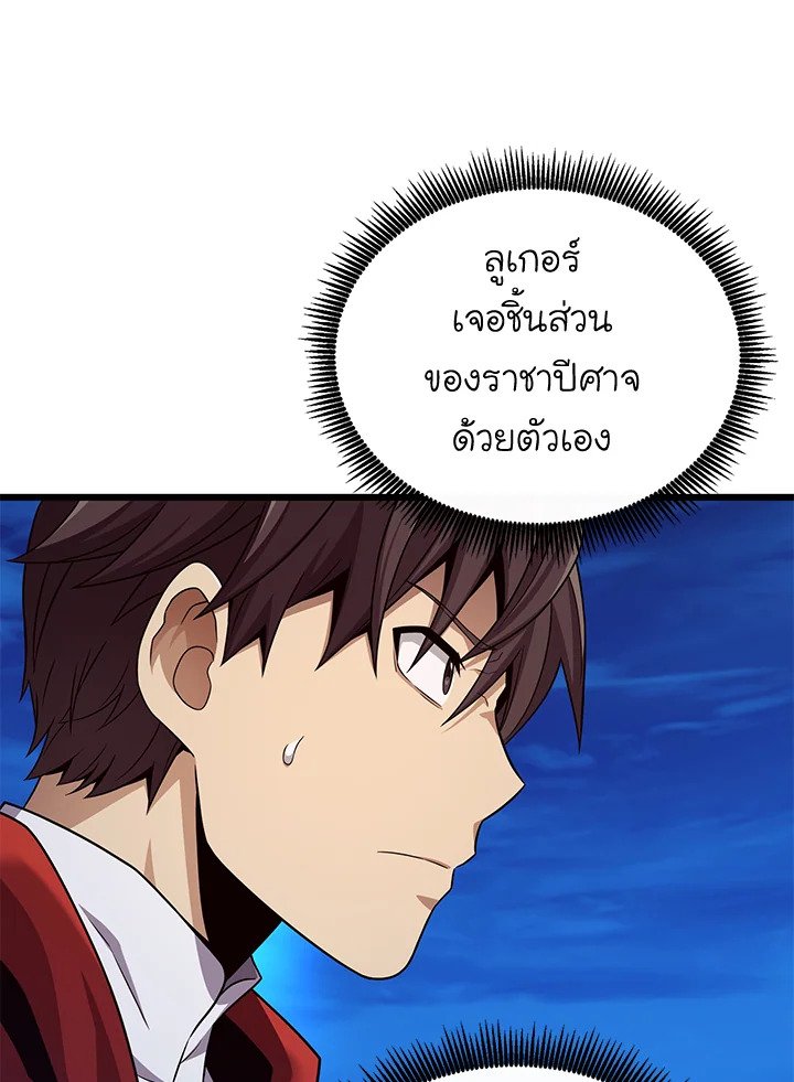 Arcane Sniper ตอนที่ 162 78
