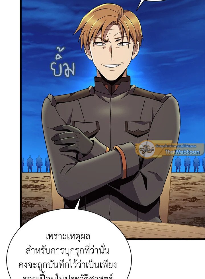 Arcane Sniper ตอนที่ 162 82