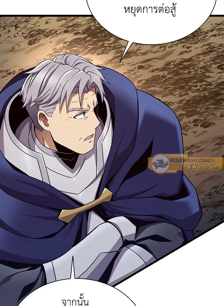 Arcane Sniper ตอนที่ 162 86