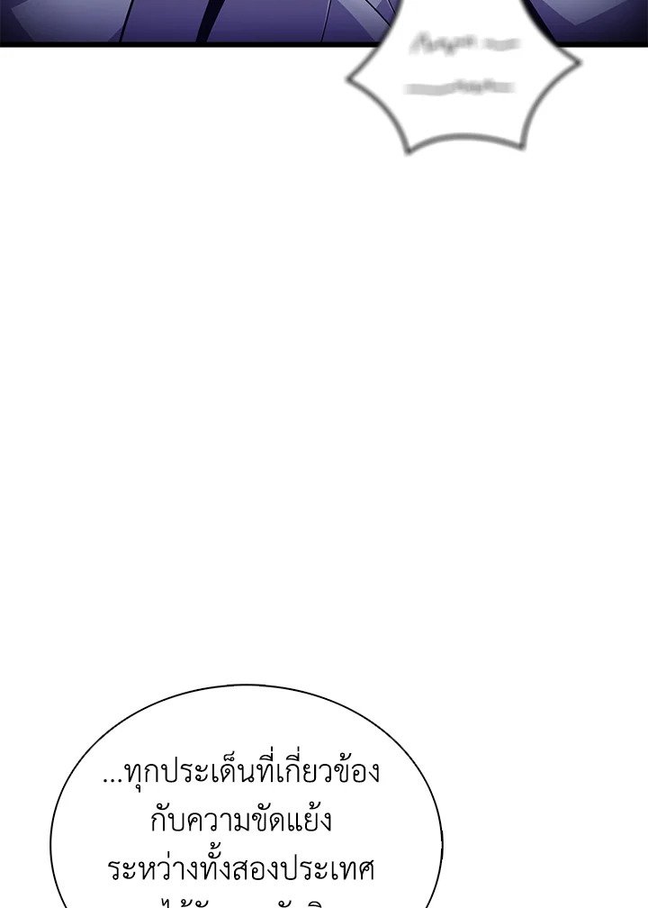 Arcane Sniper ตอนที่ 162 91