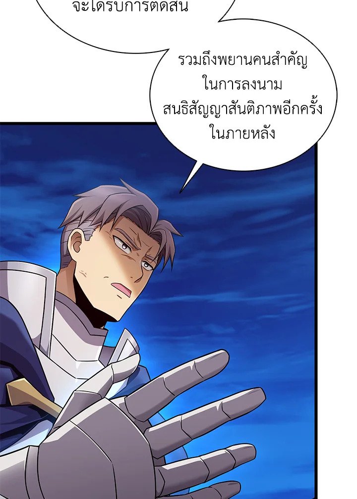 Arcane Sniper ตอนที่ 162 92