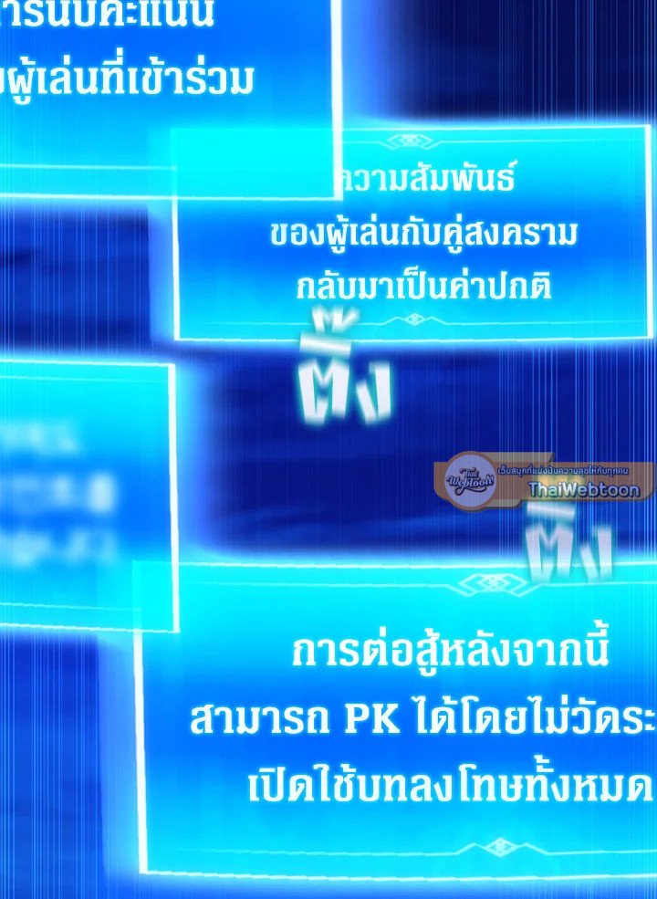 Arcane Sniper ตอนที่ 162 100