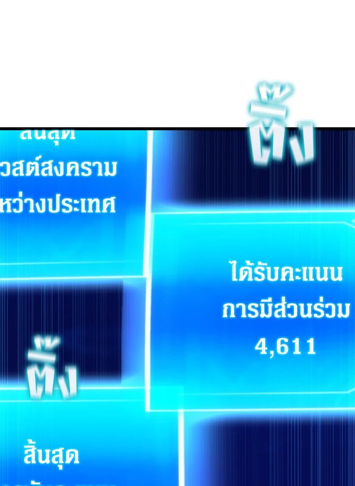Arcane Sniper ตอนที่ 162 99