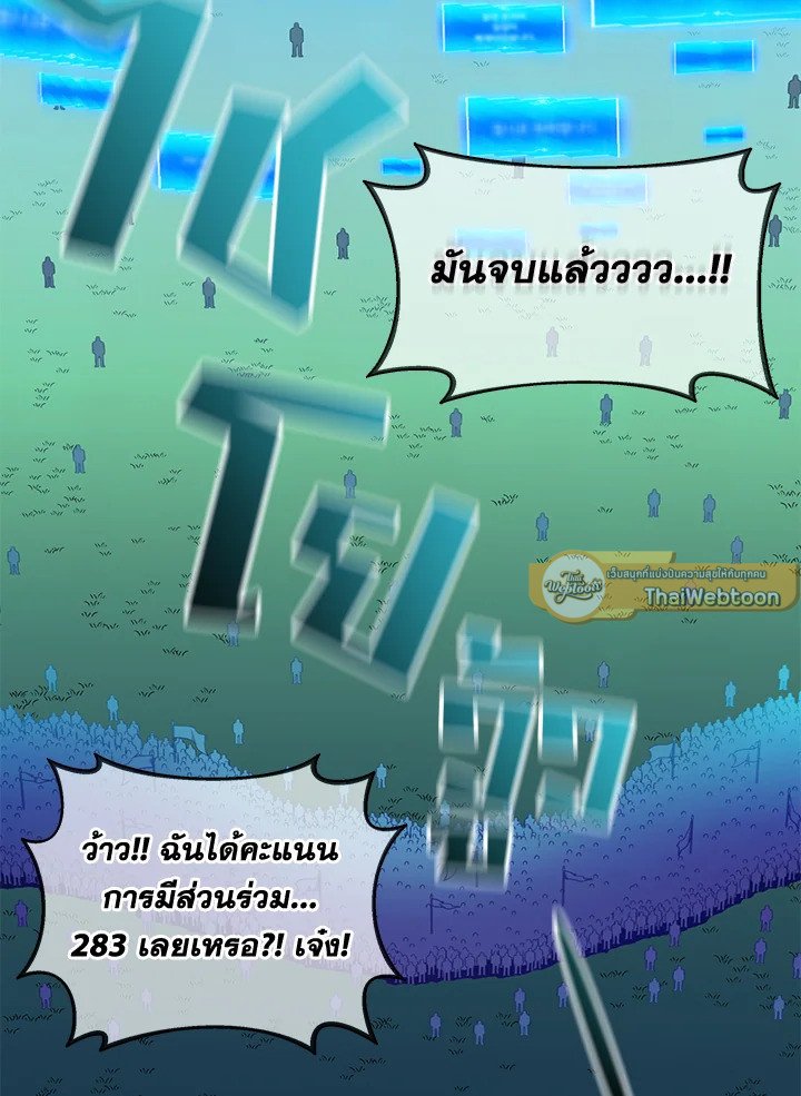 Arcane Sniper ตอนที่ 162 102