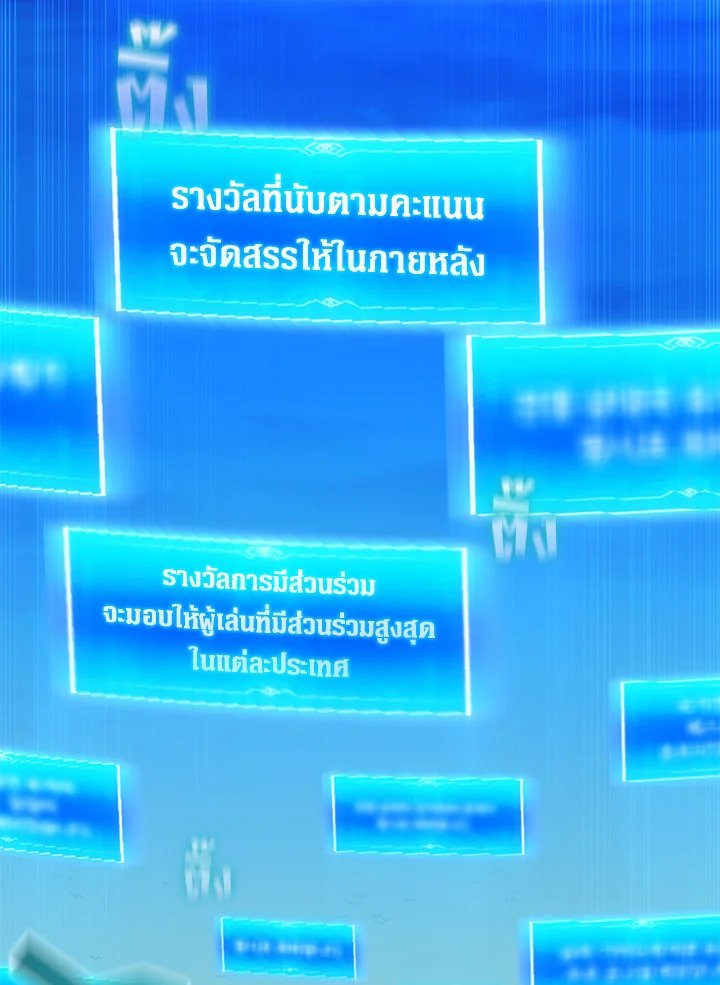 Arcane Sniper ตอนที่ 162 101