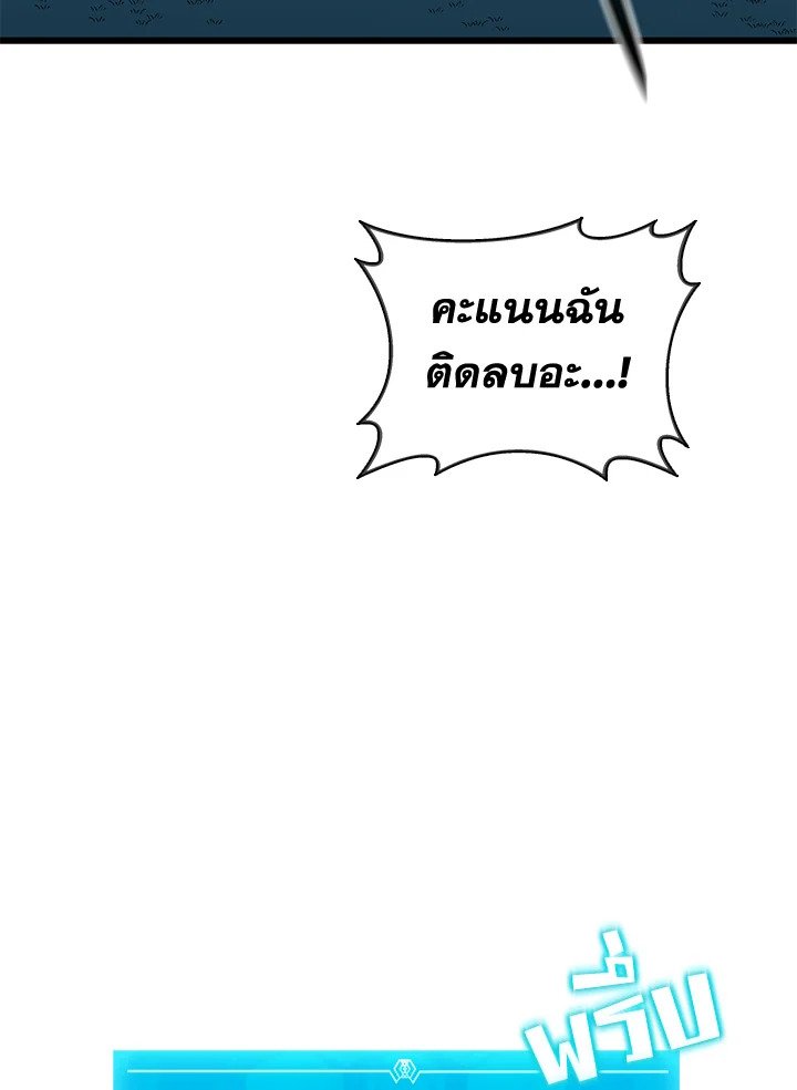 Arcane Sniper ตอนที่ 162 103