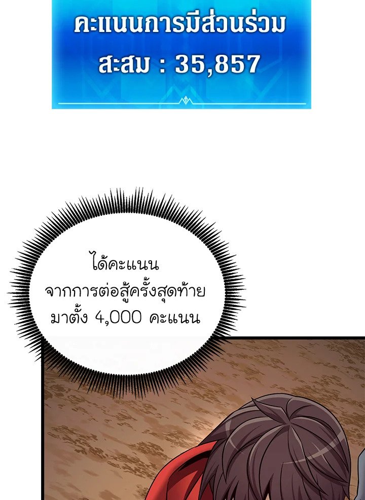 Arcane Sniper ตอนที่ 162 104