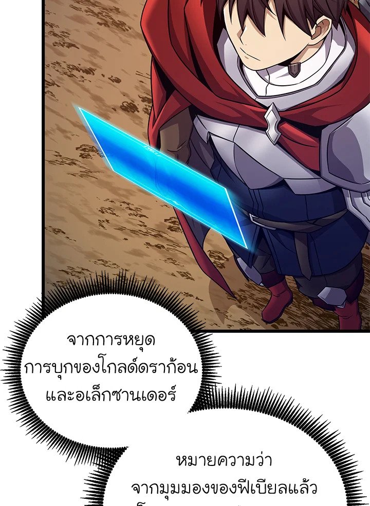 Arcane Sniper ตอนที่ 162 105