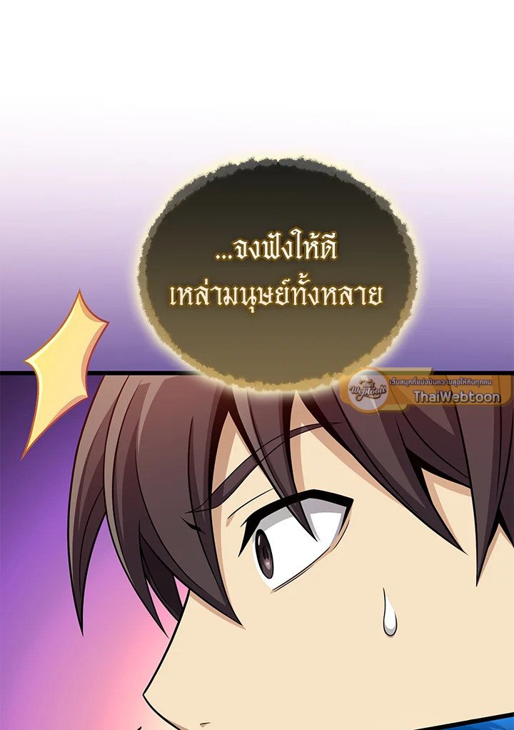 Arcane Sniper ตอนที่ 162 110