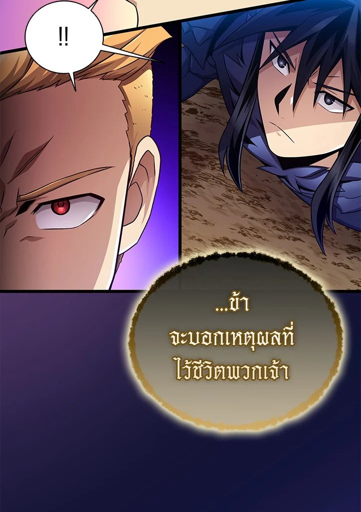 Arcane Sniper ตอนที่ 162 111
