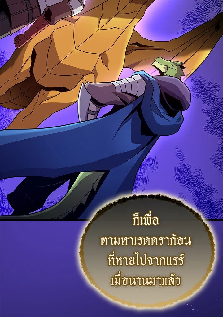 Arcane Sniper ตอนที่ 162 113