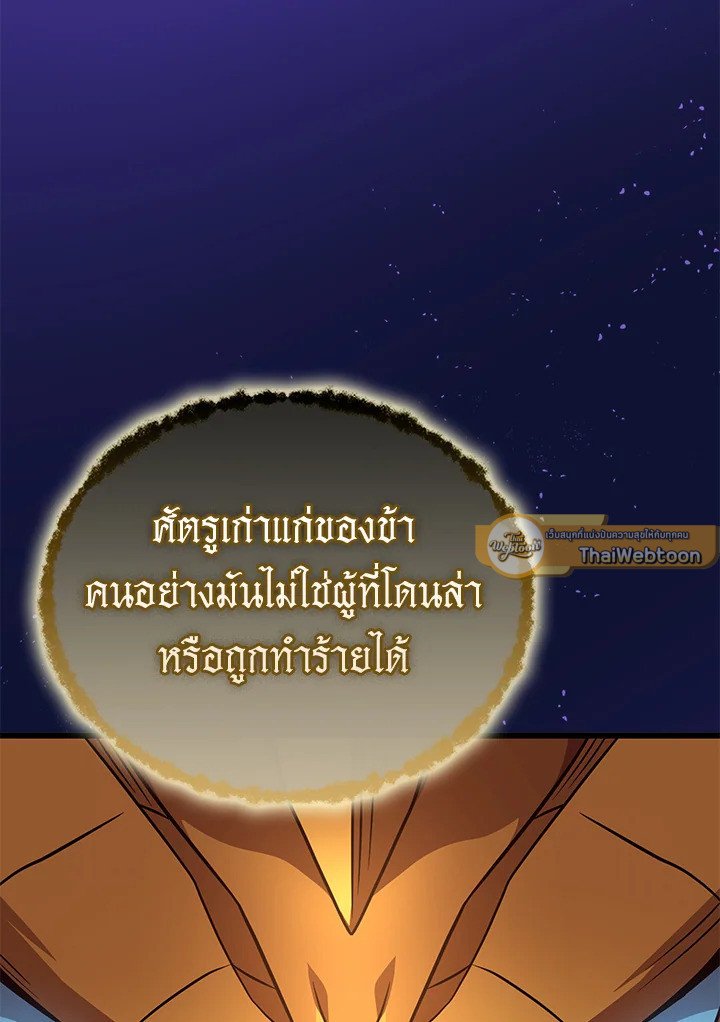 Arcane Sniper ตอนที่ 162 114