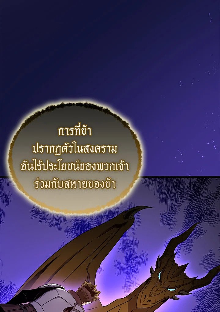 Arcane Sniper ตอนที่ 162 112