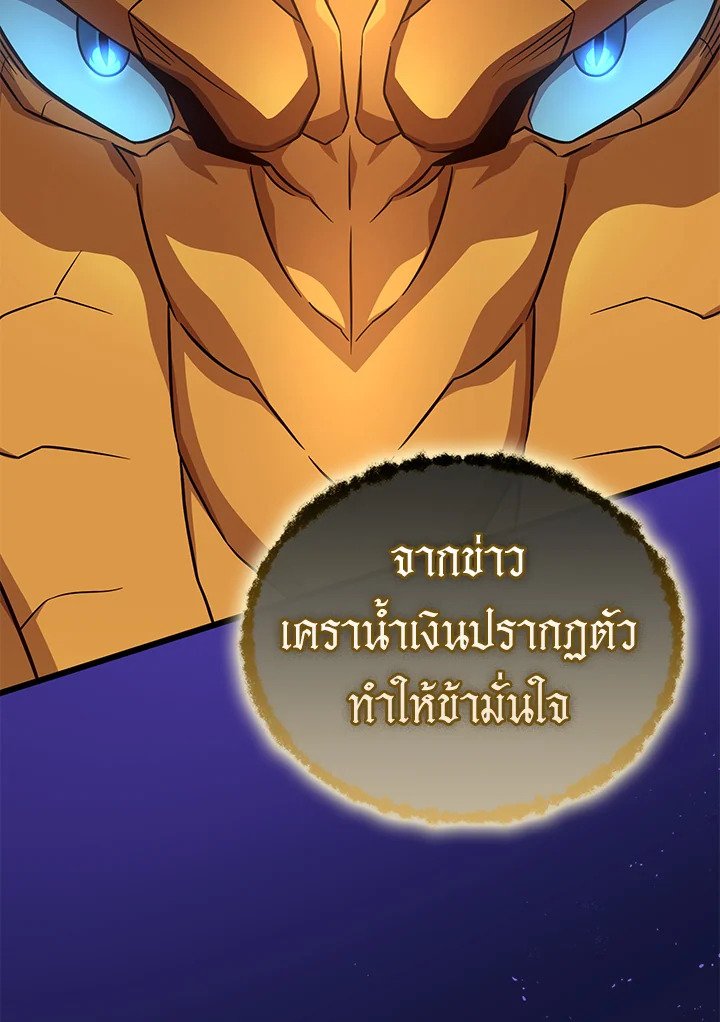 Arcane Sniper ตอนที่ 162 115
