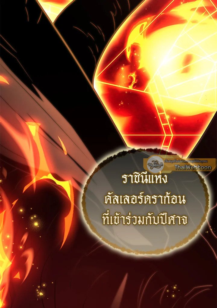 Arcane Sniper ตอนที่ 162 117