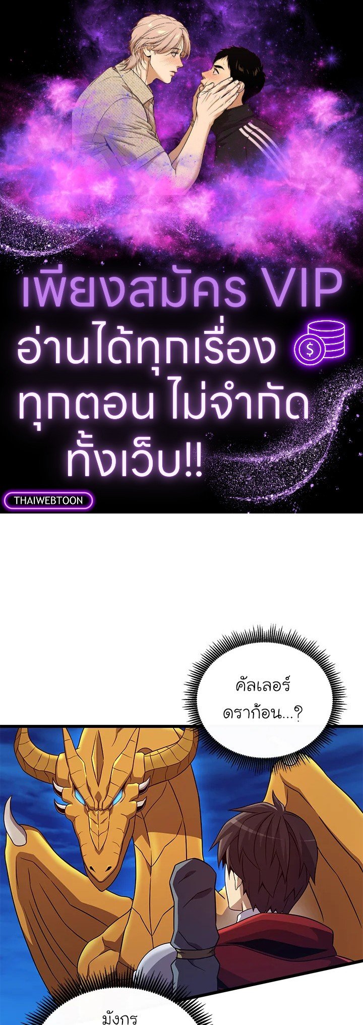 Arcane Sniper ตอนที่ 163 1
