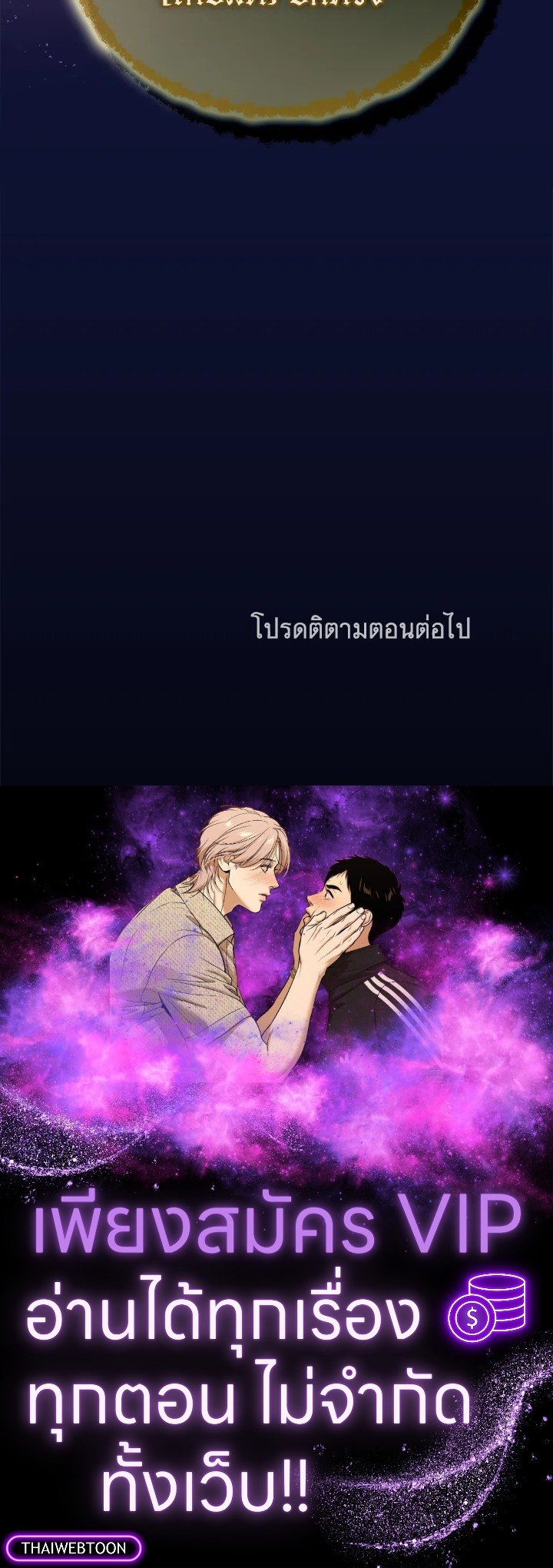 Arcane Sniper ตอนที่ 162 120