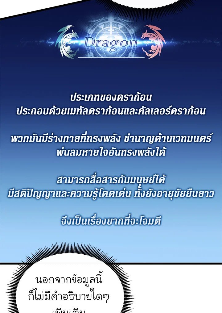 Arcane Sniper ตอนที่ 163 3
