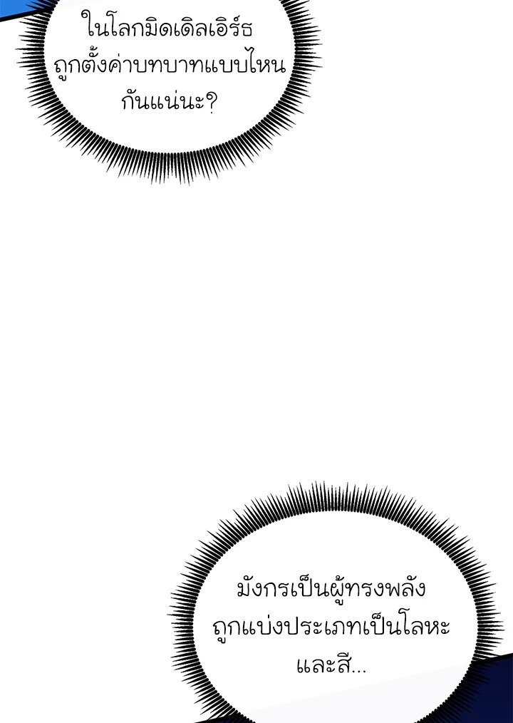 Arcane Sniper ตอนที่ 163 2