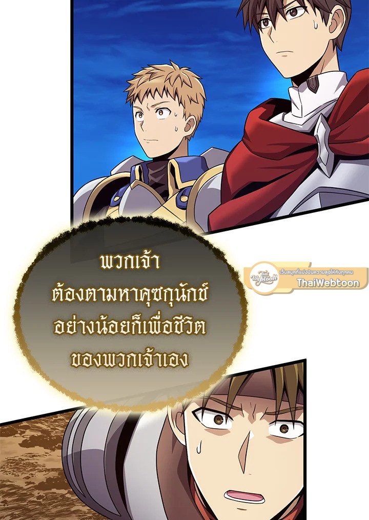 Arcane Sniper ตอนที่ 163 9