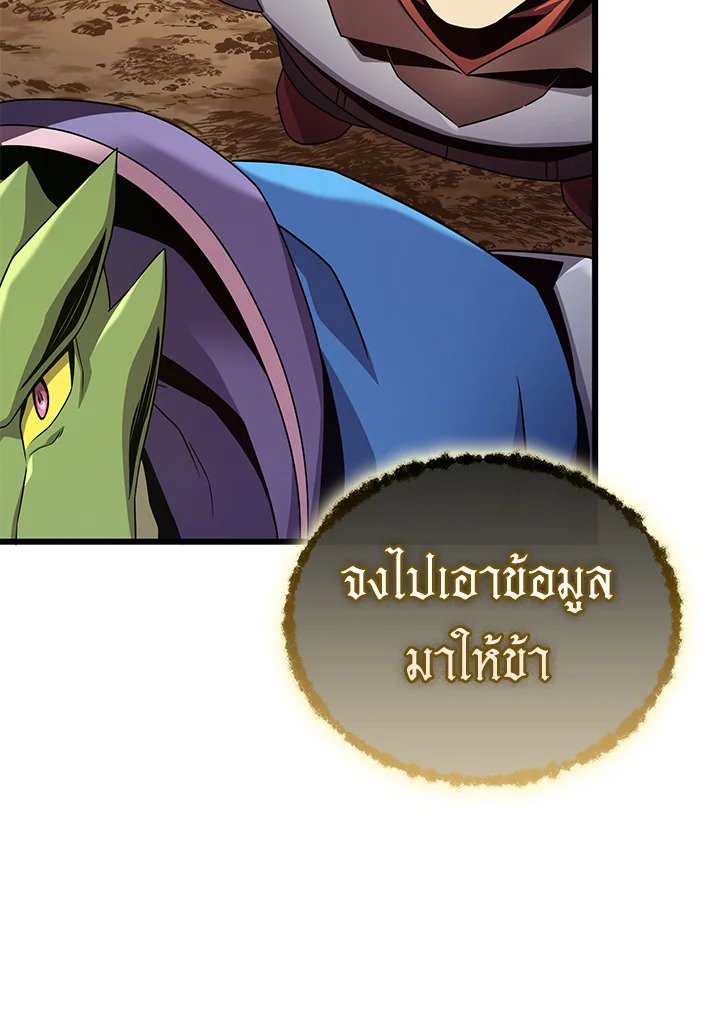 Arcane Sniper ตอนที่ 163 10