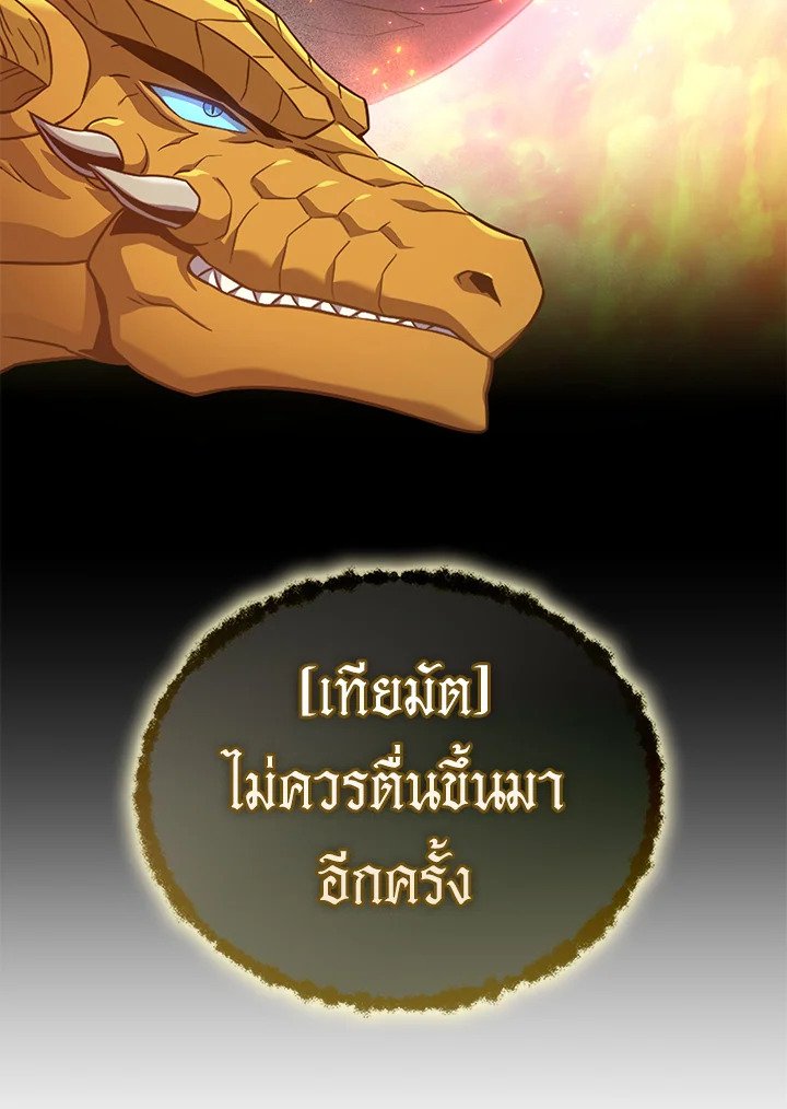 Arcane Sniper ตอนที่ 163 7