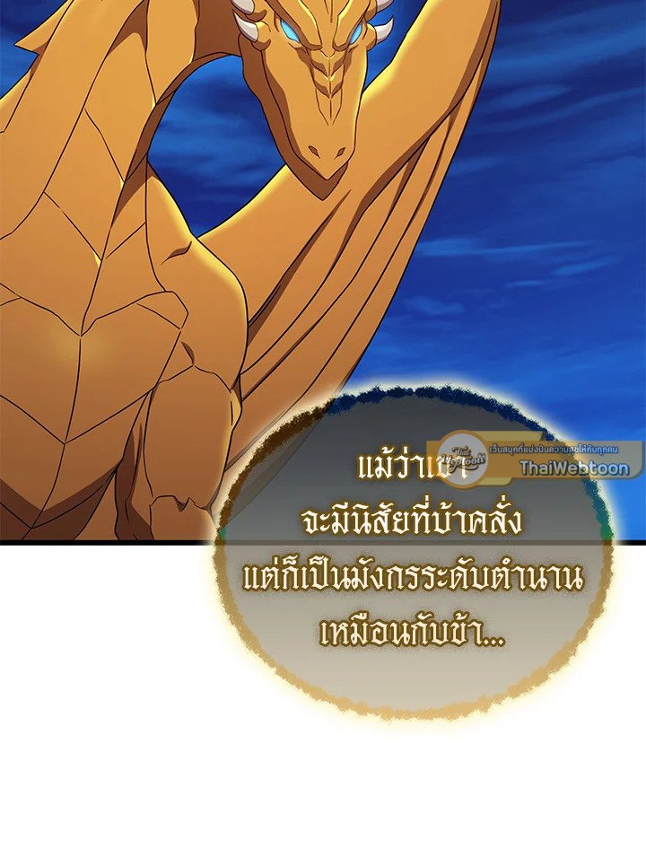 Arcane Sniper ตอนที่ 163 12