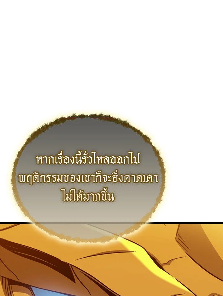 Arcane Sniper ตอนที่ 163 13
