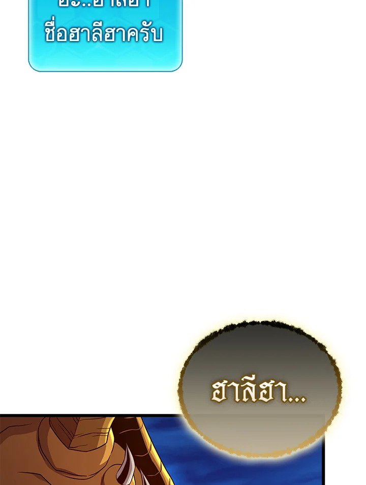 Arcane Sniper ตอนที่ 163 18