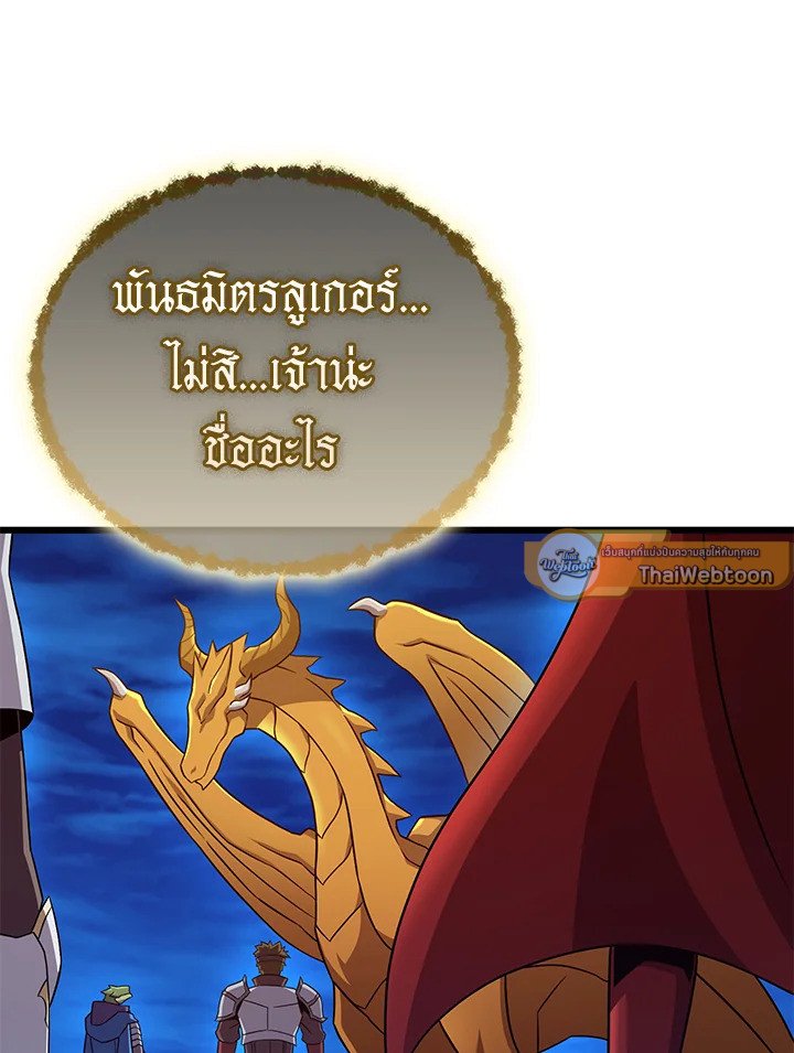 Arcane Sniper ตอนที่ 163 15