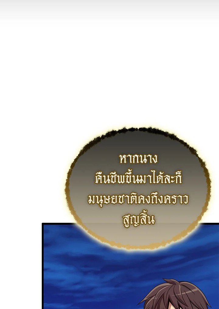 Arcane Sniper ตอนที่ 163 8