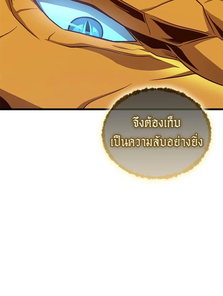 Arcane Sniper ตอนที่ 163 14