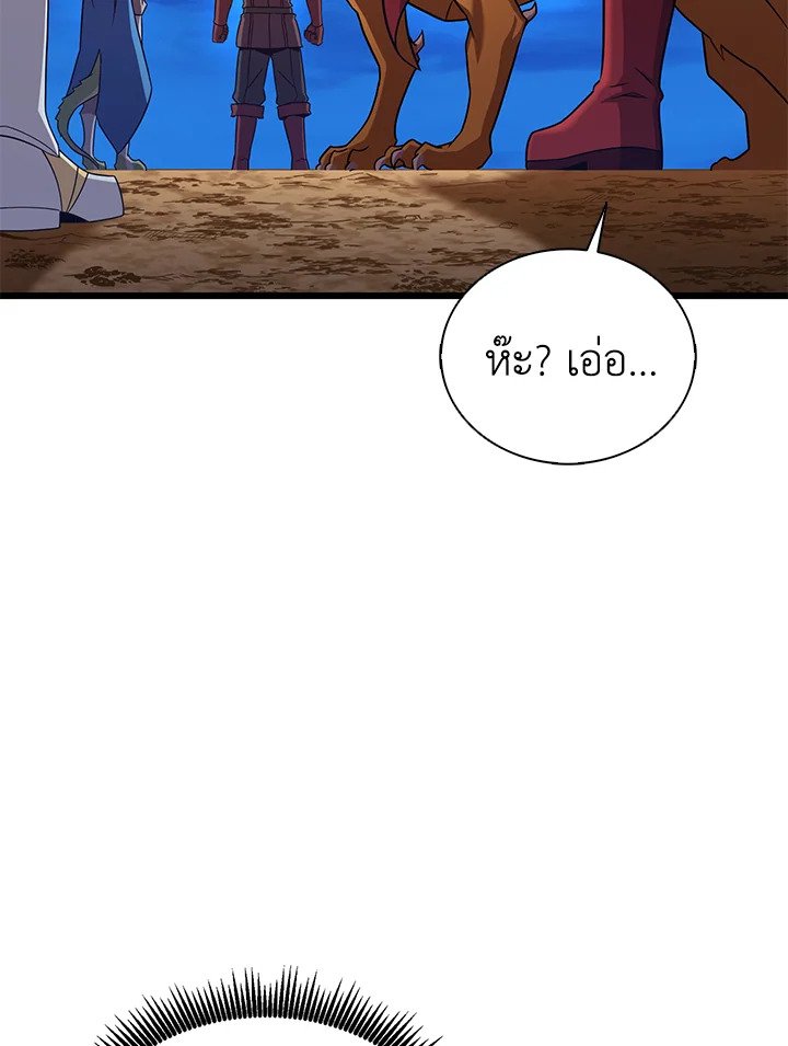 Arcane Sniper ตอนที่ 163 16