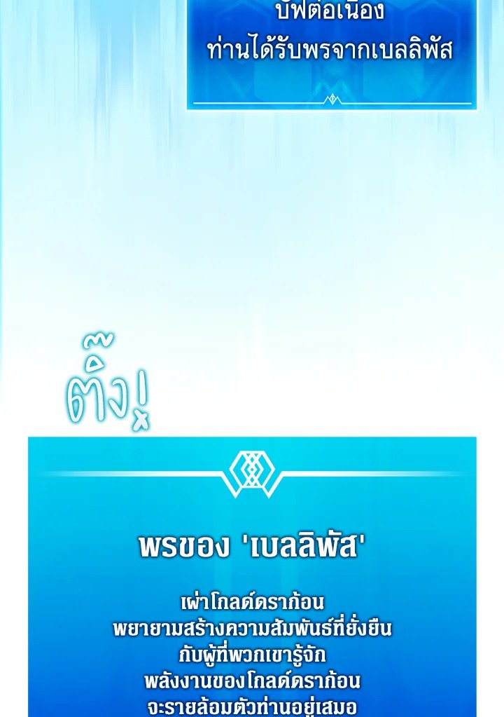 Arcane Sniper ตอนที่ 163 28