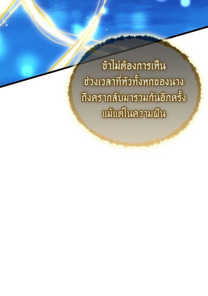 Arcane Sniper ตอนที่ 163 23