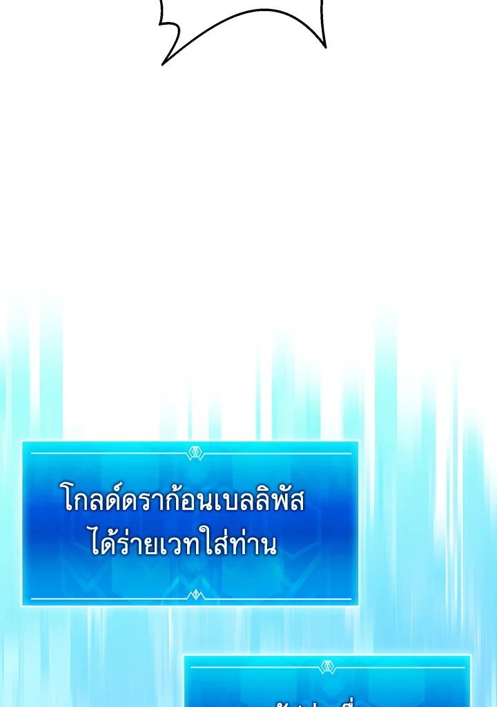 Arcane Sniper ตอนที่ 163 27