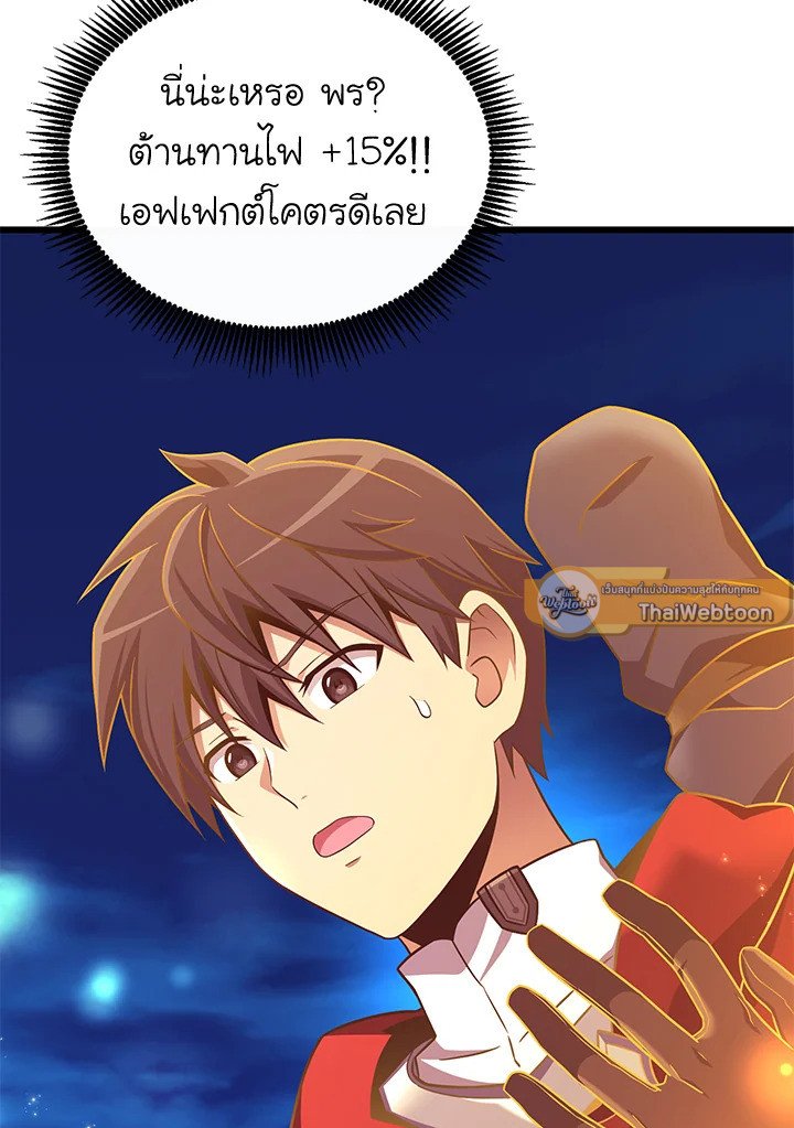 Arcane Sniper ตอนที่ 163 30