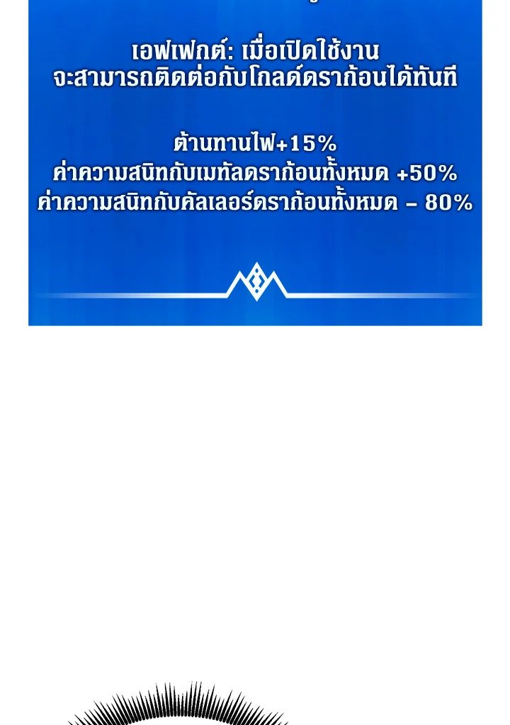 Arcane Sniper ตอนที่ 163 29
