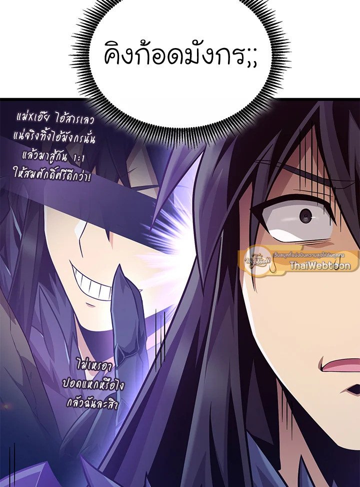 Arcane Sniper ตอนที่ 163 34