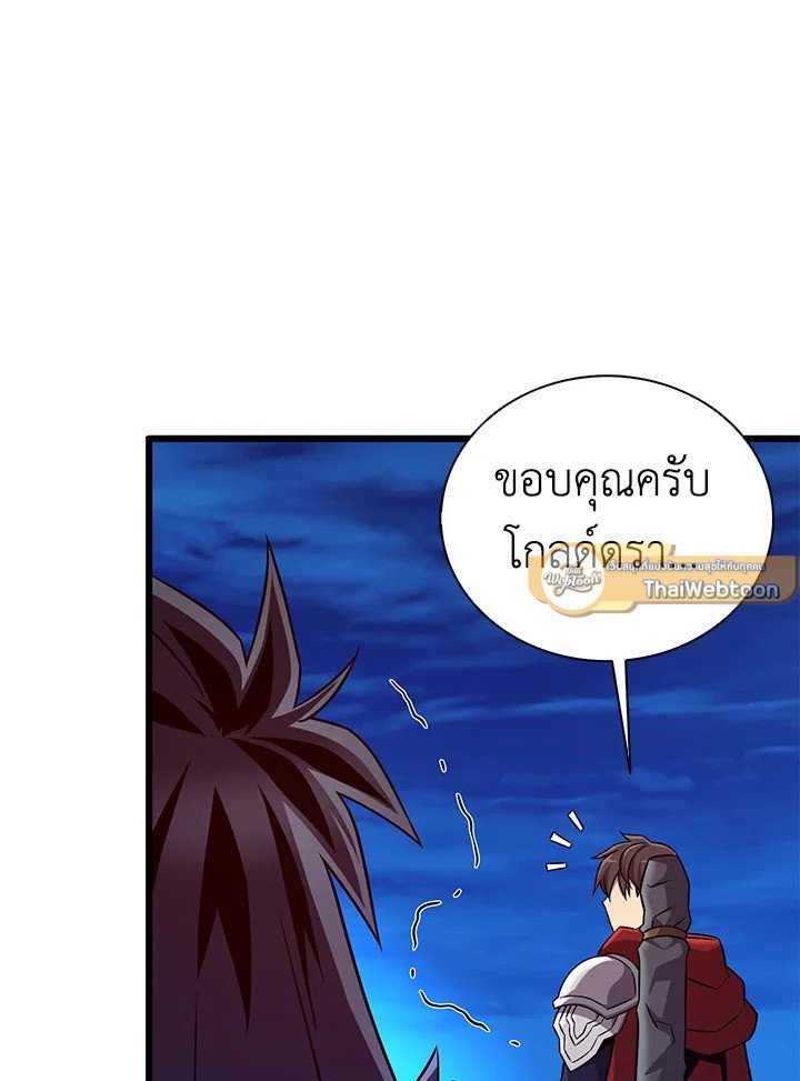 Arcane Sniper ตอนที่ 163 32